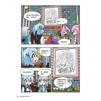 冒险岛数学奇遇记41-45