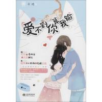 爱不到你算我输