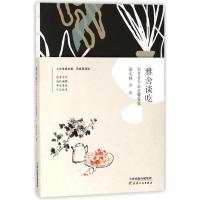 雅舍谈吃:美食者不必是饕餮客