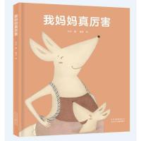 我妈妈真厉害