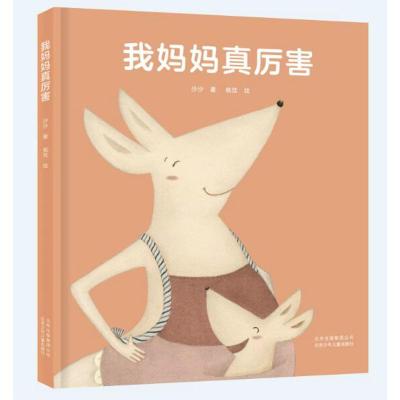 我妈妈真厉害