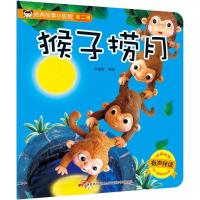 经典故事小影院