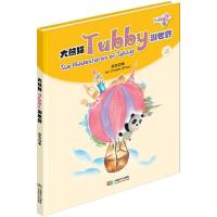 大熊猫Tubby游世界