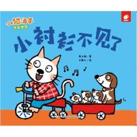 小衬衫不见了/小猫汤米