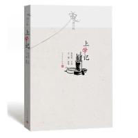 上学记(增订版)