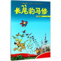 丛林里的蝴蝶