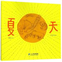夏天