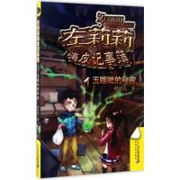 玉睚眦的秘密