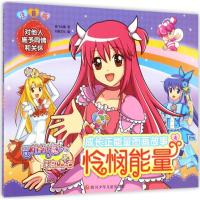 怜悯能量