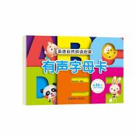 自然拼读启蒙.英语有声字母卡