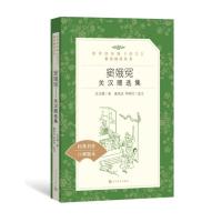 窦娥冤:关汉卿选集/教育部统编语文推荐阅读丛书