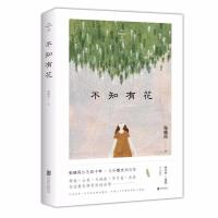 不知有花