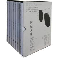 阿城文集