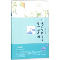 每一朵云彩都是天空的孩子