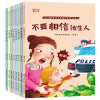 性教育绘本