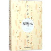 戴望舒诗文