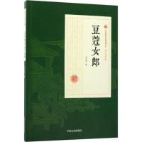 豆蔻女郎