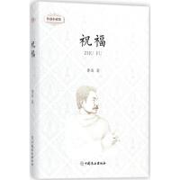 鲁迅小说集
