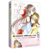 巫祝少女1/迷子