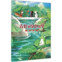 青蛙和绿色的伞