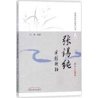 张锡纯方剂歌括