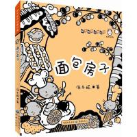 面包房子