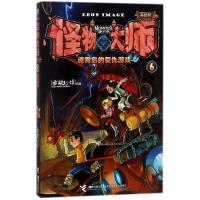 迷雾岛的复仇游戏/怪物大师(升级版)