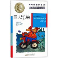 巨人兄弟