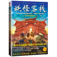 卖完下架换套装数据妖怪客栈1姑获鸟的纷争