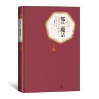 都兰趣话