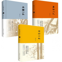 唐诗小札+宋词小札