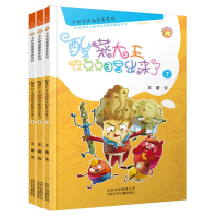 若晴童书:卡布奇诺趣多多系列-酸菜大王在豆豆国冒出来了