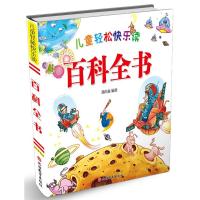 百科全书百科全书百科全书