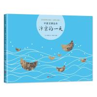 汴京的一天(精装绘本)