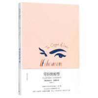劳拉的原型/纳博科夫作品系列