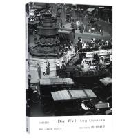 昨日的世界/茨威格作品集