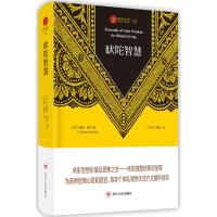 吠陀智慧