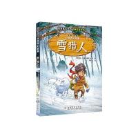 克林克斯丛林奇幻故事:雪猎人