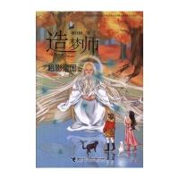 暗影帝国/造梦师