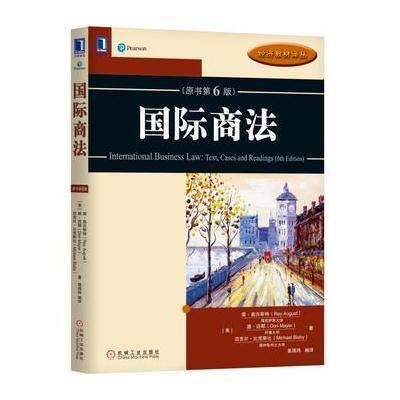 商法(原书第6版)