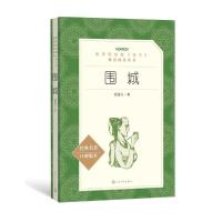 围城