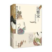 风雅宋:看得见的大宋文明