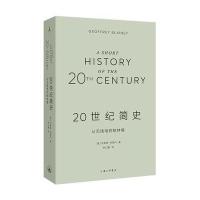 20世纪简史:从无线电到柏林墙
