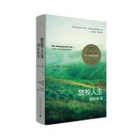 放牧人生:湖区故事