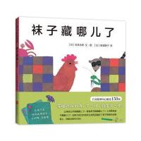 袜子藏哪儿了