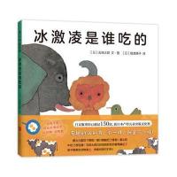 冰激凌是谁吃的