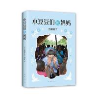 小豆豆们的妈妈