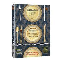 了不起的盖茨比(读客经典文库)