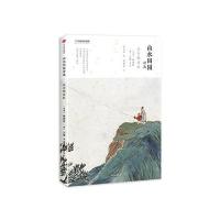 山水田园诗选:注音朗读版