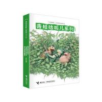 青蛙咕呱儿系列(注音版)